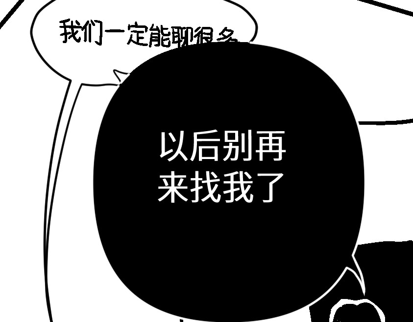 怪女孩 和那位女孩的故事（下） 第13页