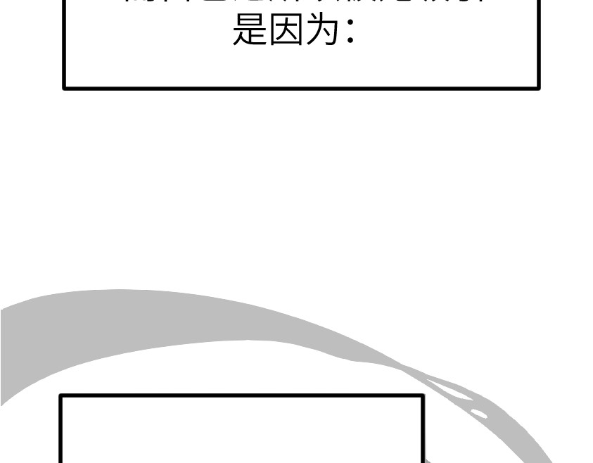 怪女孩 和那位女孩的故事（下） 第121页