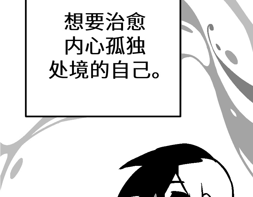怪女孩 和那位女孩的故事（下） 第122页