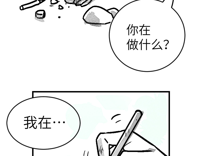 怪女孩 和那位女孩的故事（下） 第126页
