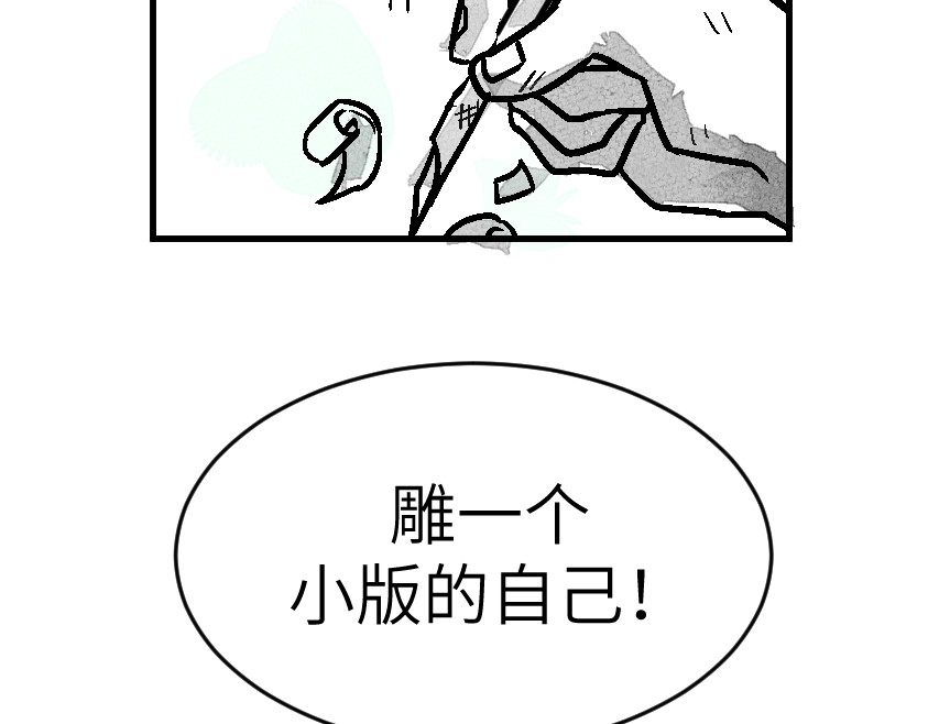 怪女孩 和那位女孩的故事（下） 第127页