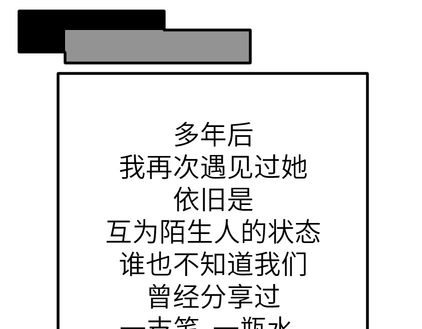 怪女孩 和那位女孩的故事（下） 第130页