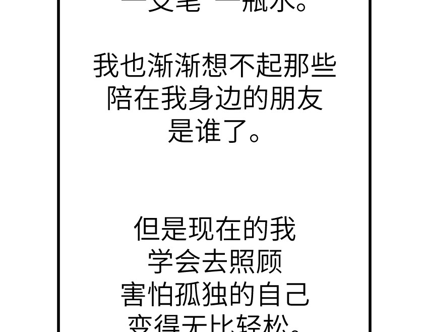 怪女孩 和那位女孩的故事（下） 第131页