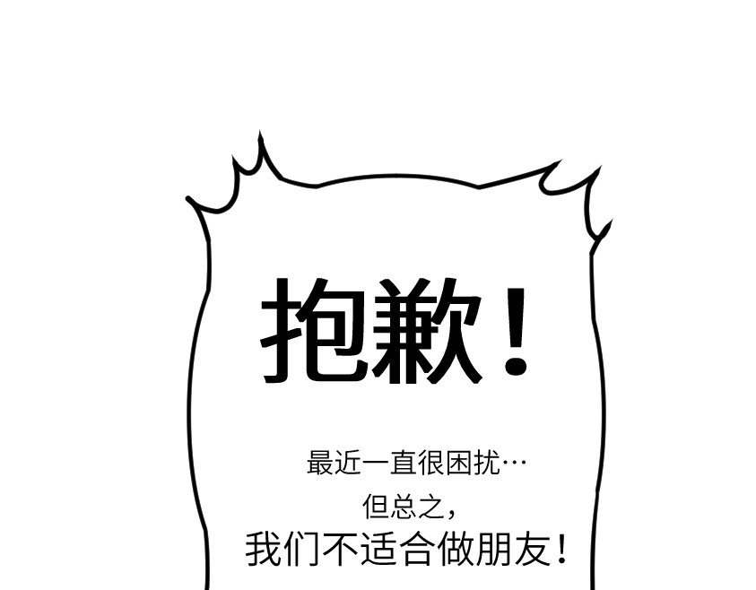 怪女孩 和那位女孩的故事（下） 第18页