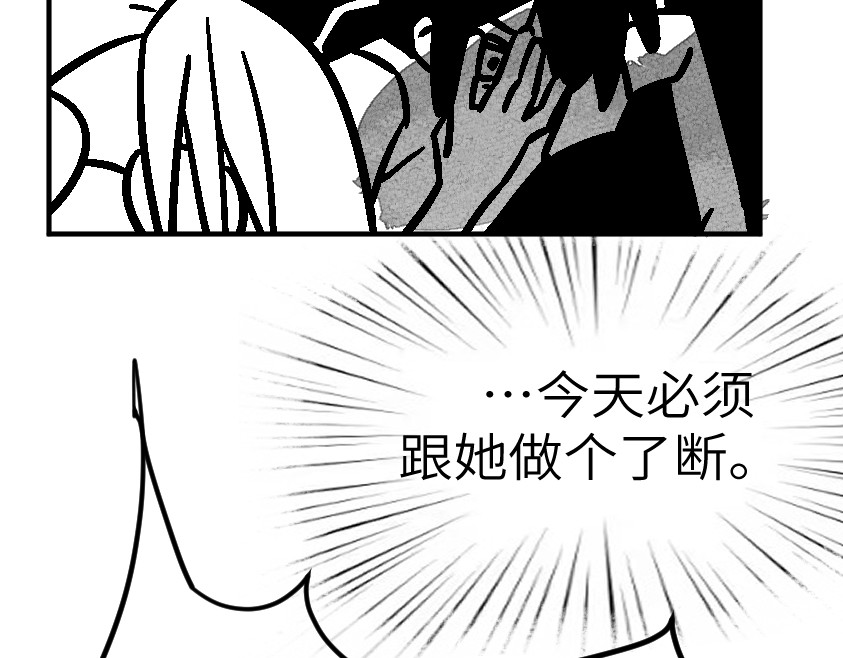 怪女孩 和那位女孩的故事（下） 第3页