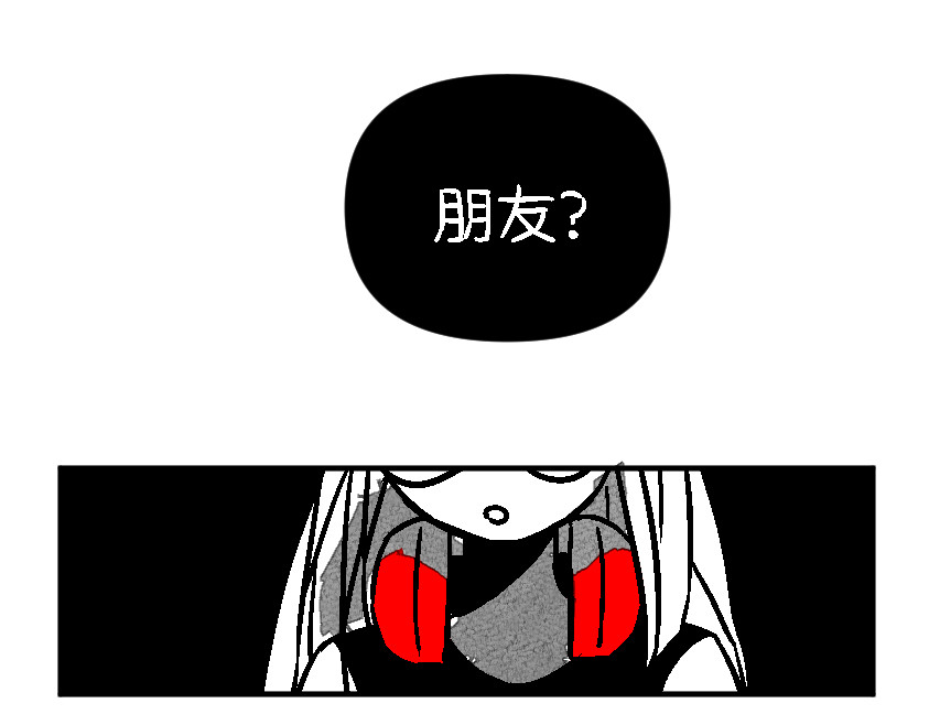 怪女孩 和那位女孩的故事（下） 第22页