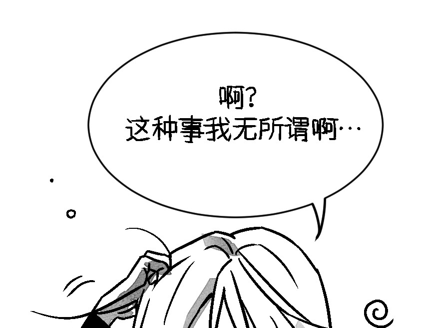 怪女孩 和那位女孩的故事（下） 第23页