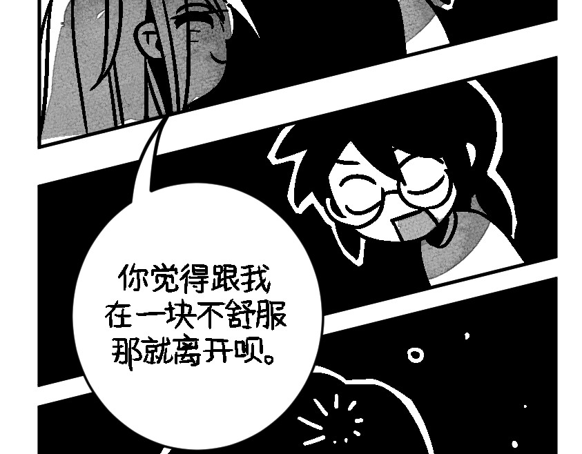 怪女孩 和那位女孩的故事（下） 第26页