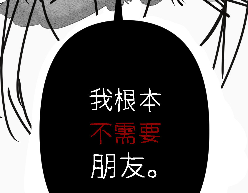怪女孩 和那位女孩的故事（下） 第30页