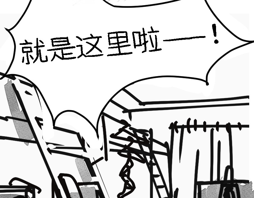 怪女孩 和那位女孩的故事（下） 第4页