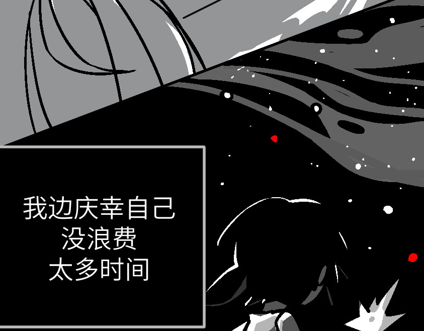 怪女孩 和那位女孩的故事（下） 第36页