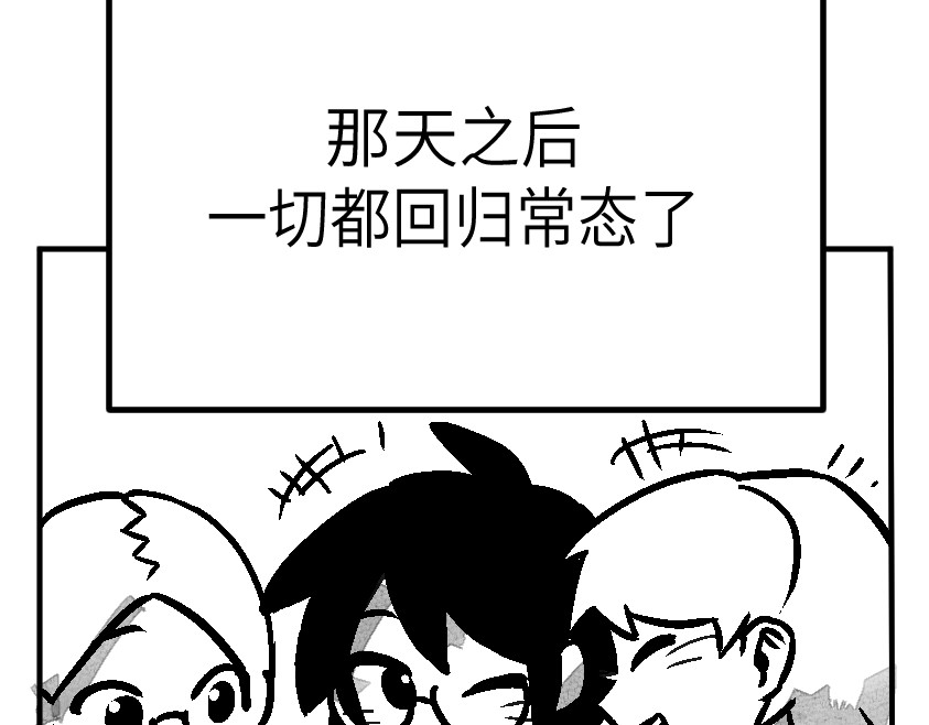 怪女孩 和那位女孩的故事（下） 第40页