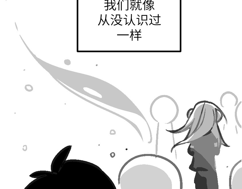 怪女孩 和那位女孩的故事（下） 第44页