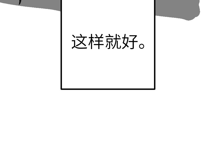 怪女孩 和那位女孩的故事（下） 第46页