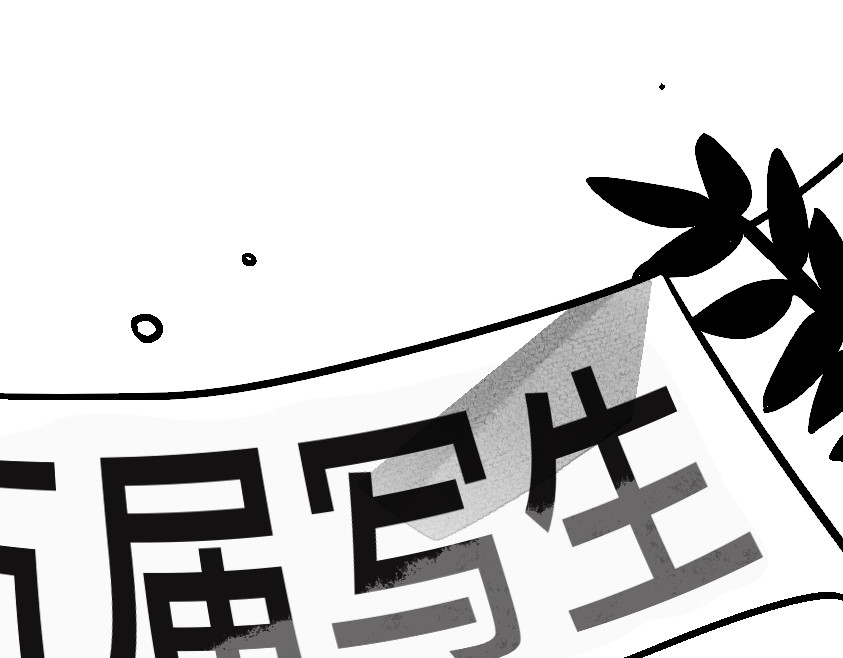 怪女孩 和那位女孩的故事（下） 第48页