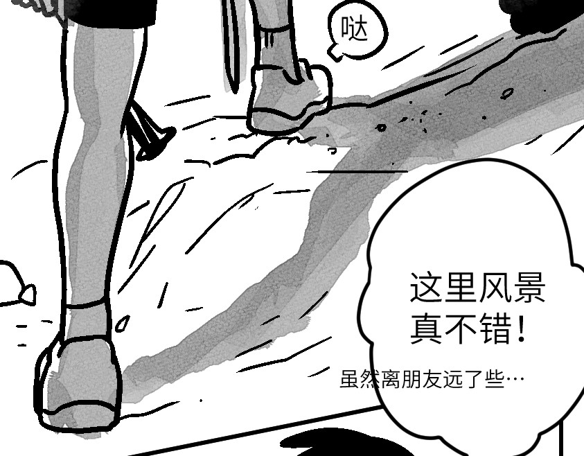 怪女孩 和那位女孩的故事（下） 第54页