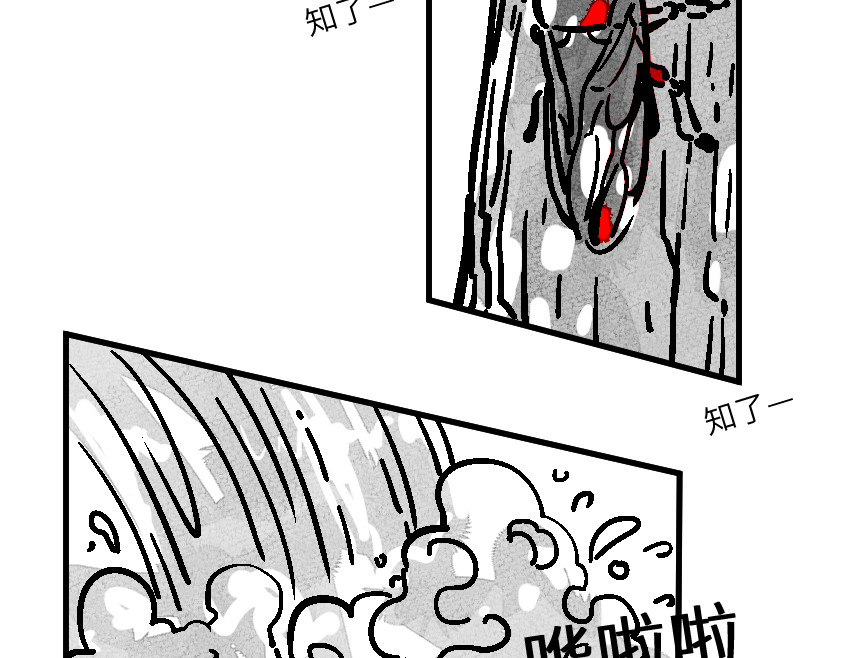 怪女孩 和那位女孩的故事（下） 第57页
