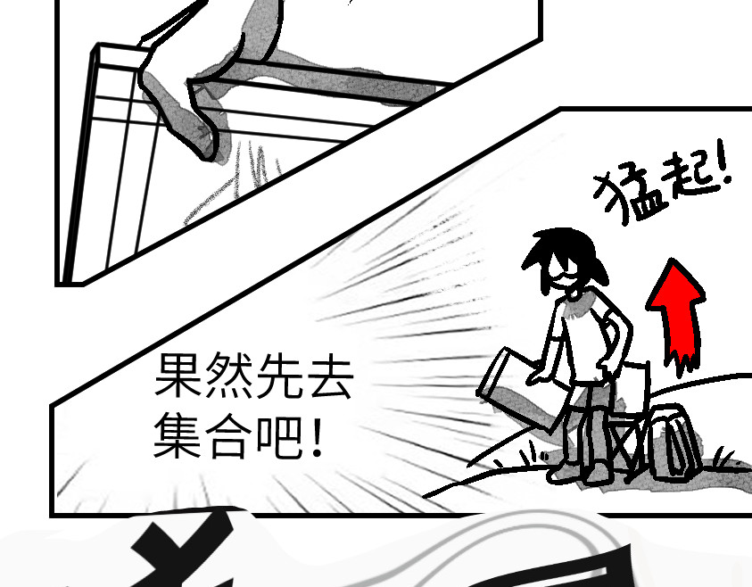 怪女孩 和那位女孩的故事（下） 第66页