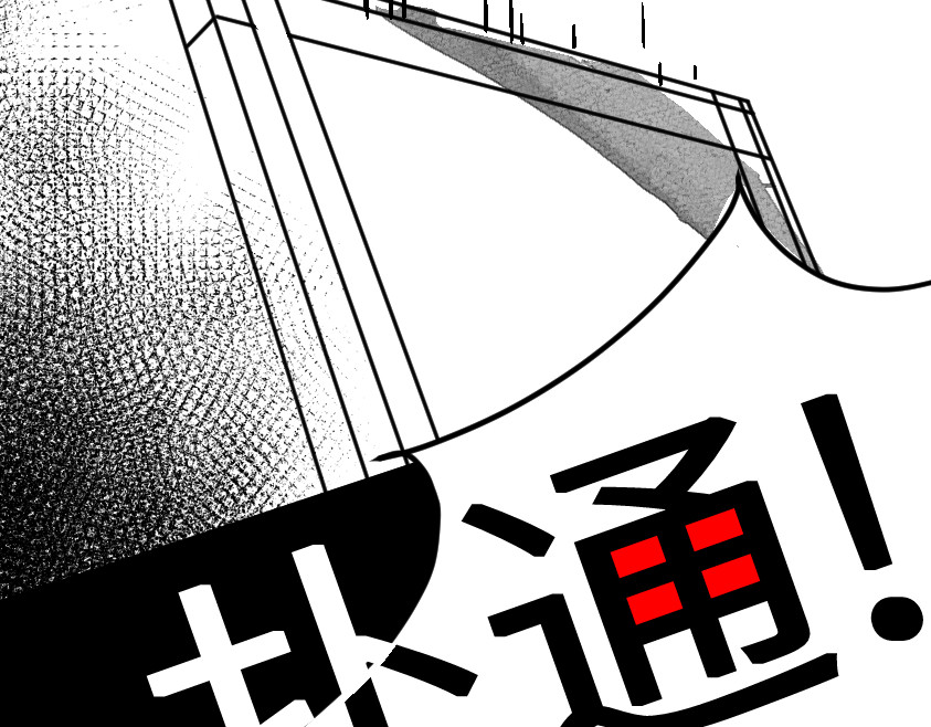 怪女孩 和那位女孩的故事（下） 第71页