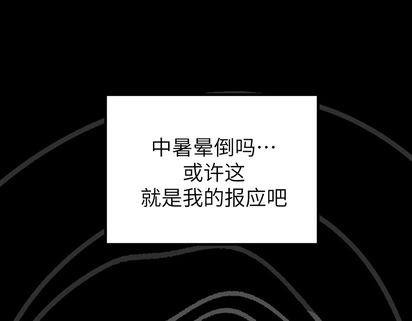 怪女孩 和那位女孩的故事（下） 第74页