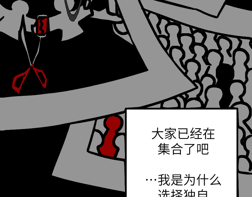 怪女孩 和那位女孩的故事（下） 第77页