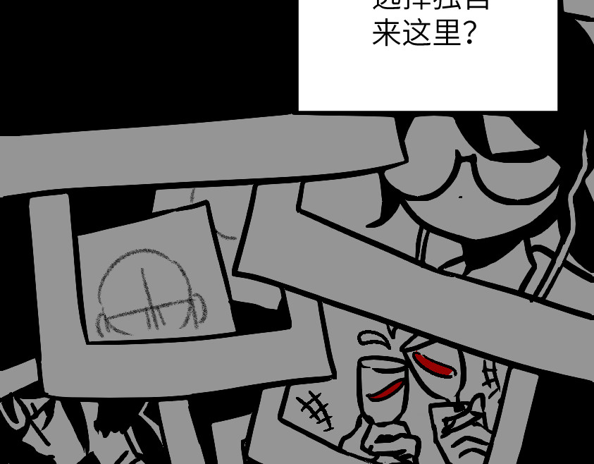 怪女孩 和那位女孩的故事（下） 第78页
