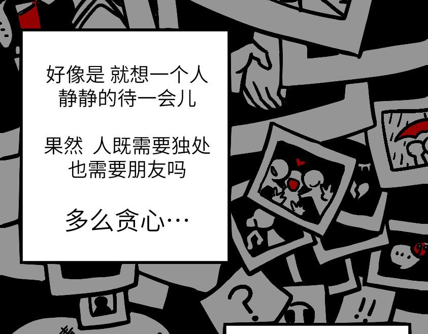 怪女孩 和那位女孩的故事（下） 第79页