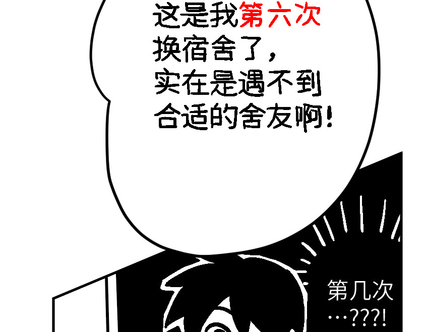 怪女孩 和那位女孩的故事（下） 第9页