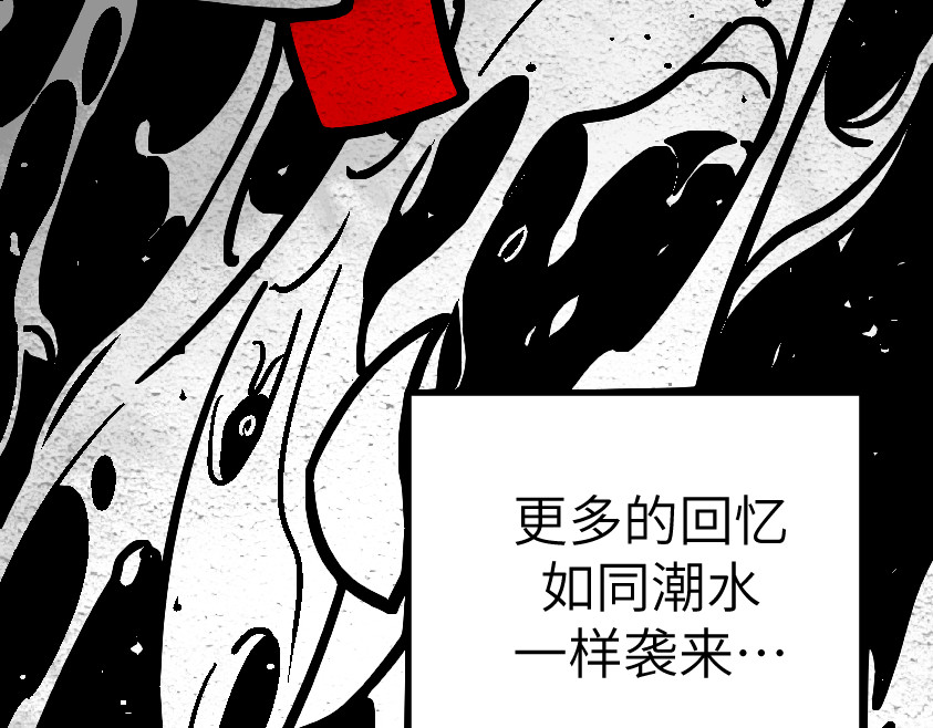 怪女孩 和那位女孩的故事（下） 第83页