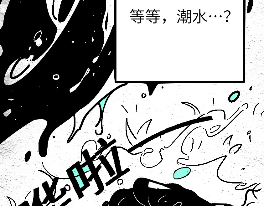 怪女孩 和那位女孩的故事（下） 第84页