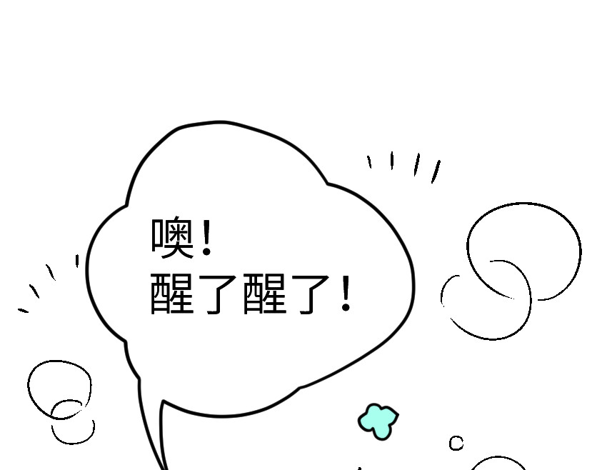 怪女孩 和那位女孩的故事（下） 第88页