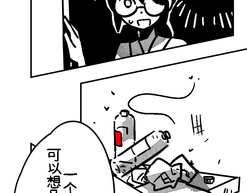怪女孩 和那位女孩的故事（下） 第10页