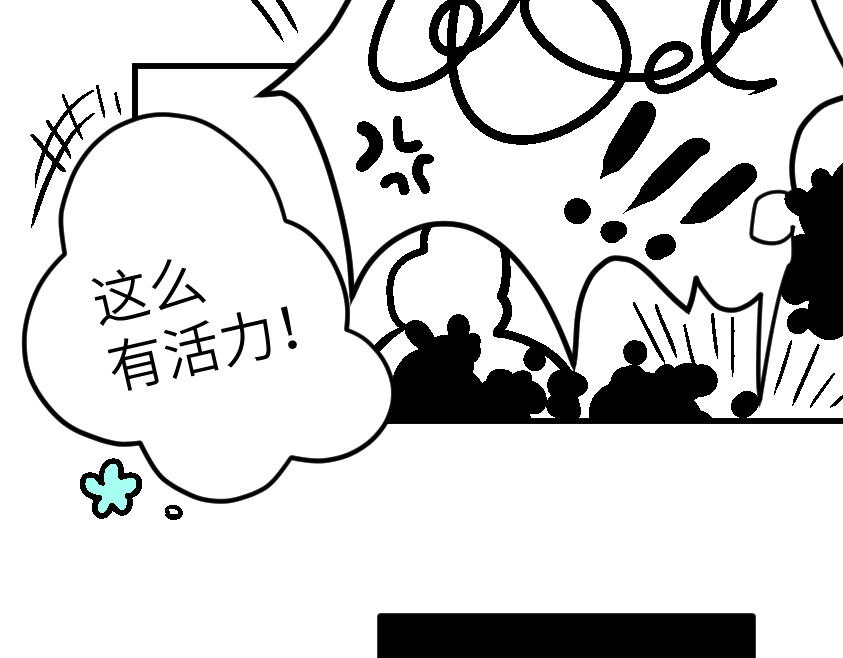 怪女孩 和那位女孩的故事（下） 第91页