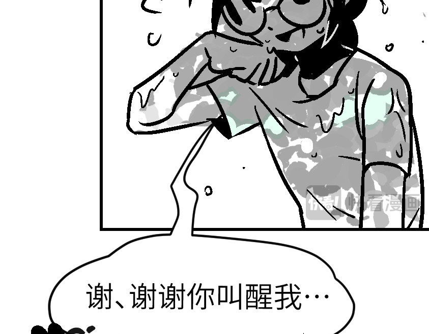 怪女孩 和那位女孩的故事（下） 第93页