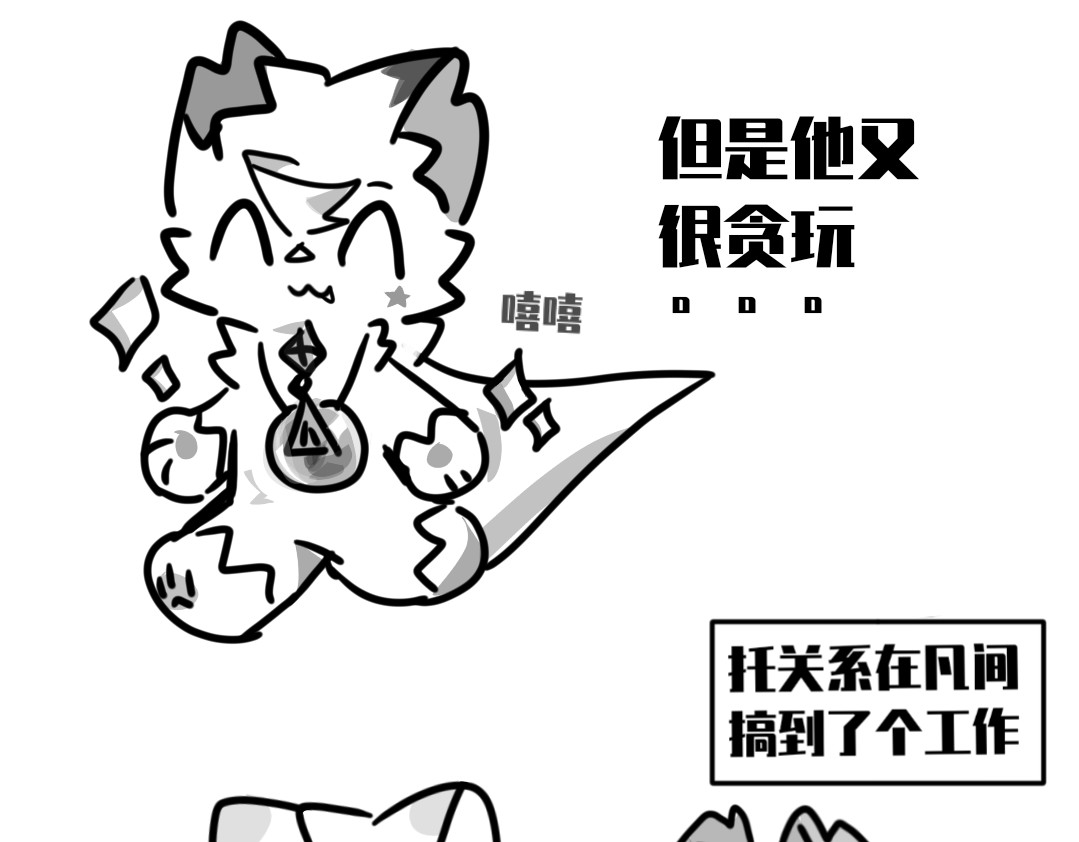 Third！ 第2页