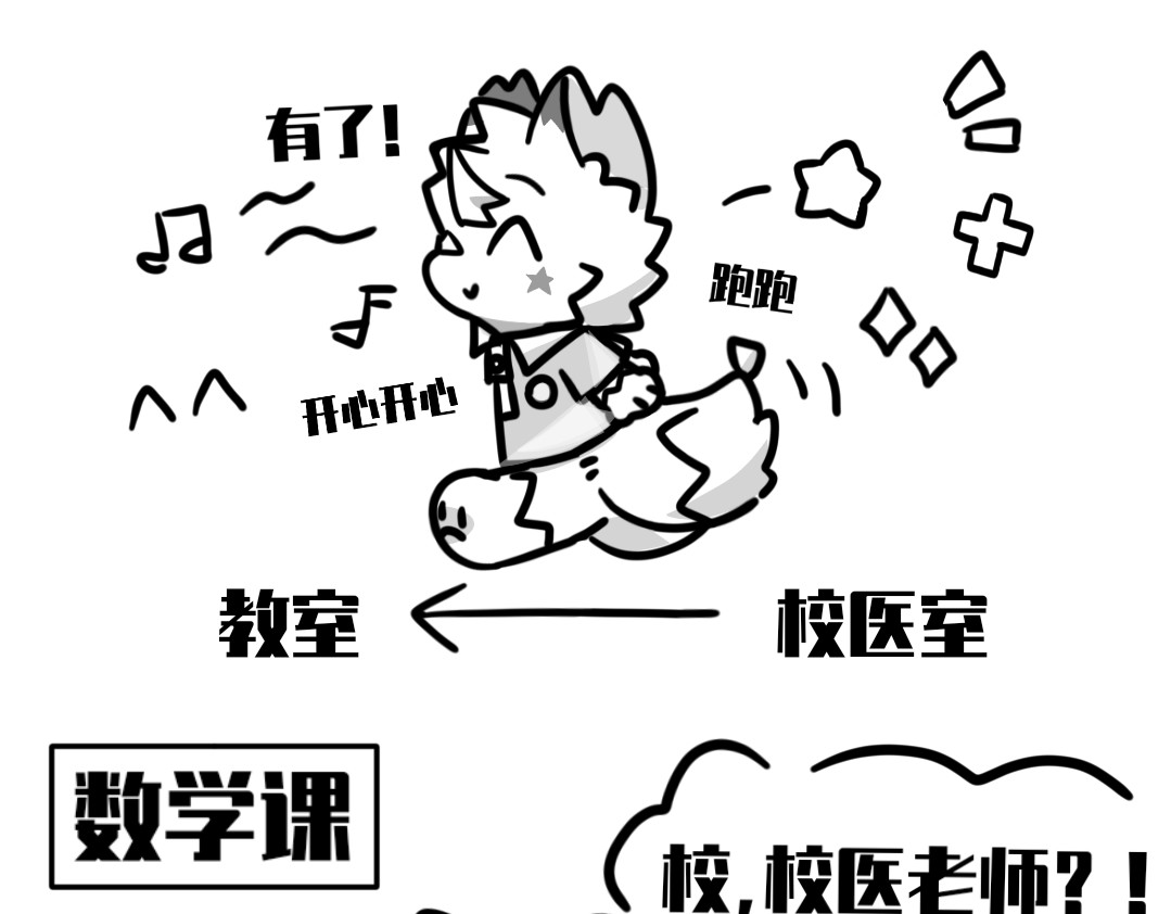 Third！ 第7页