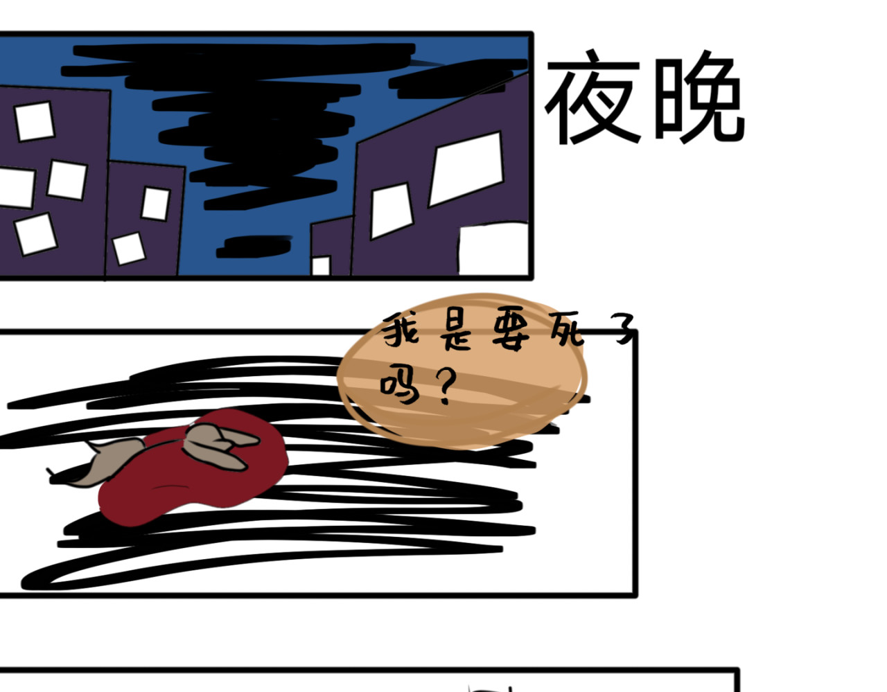 鱼与熊 第三话 第1页
