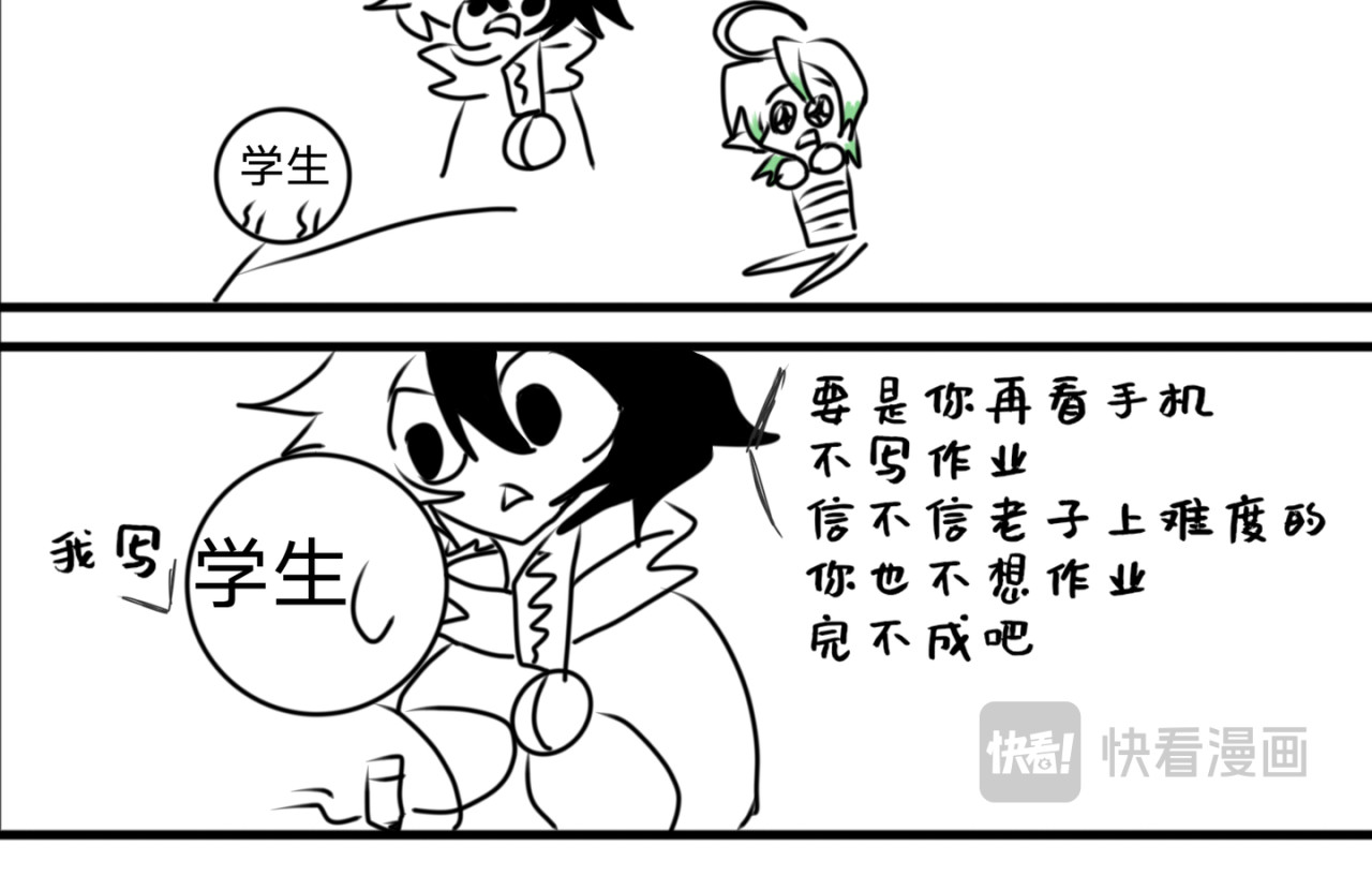 鱼与熊 第三话 第12页