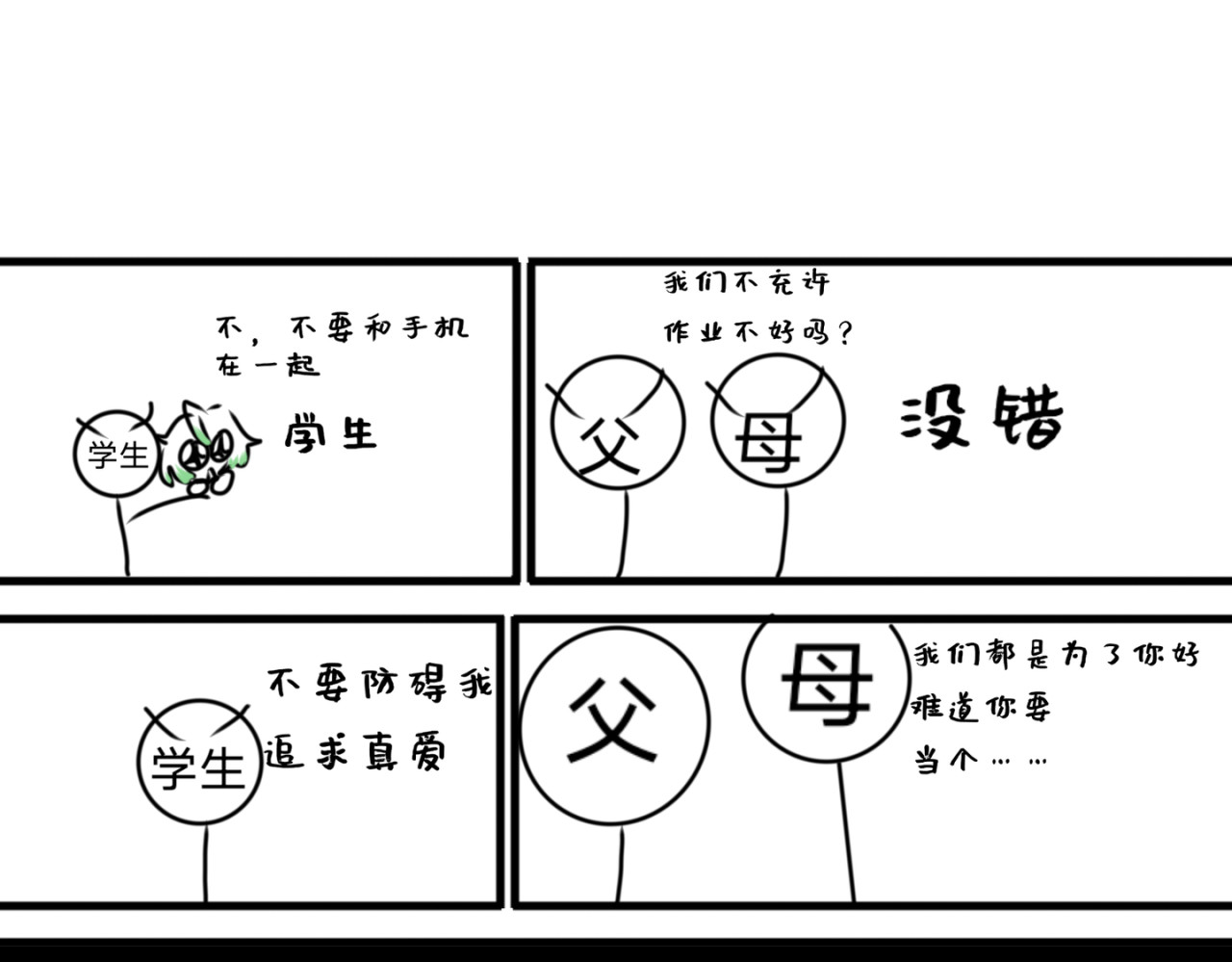 鱼与熊 第三话 第13页
