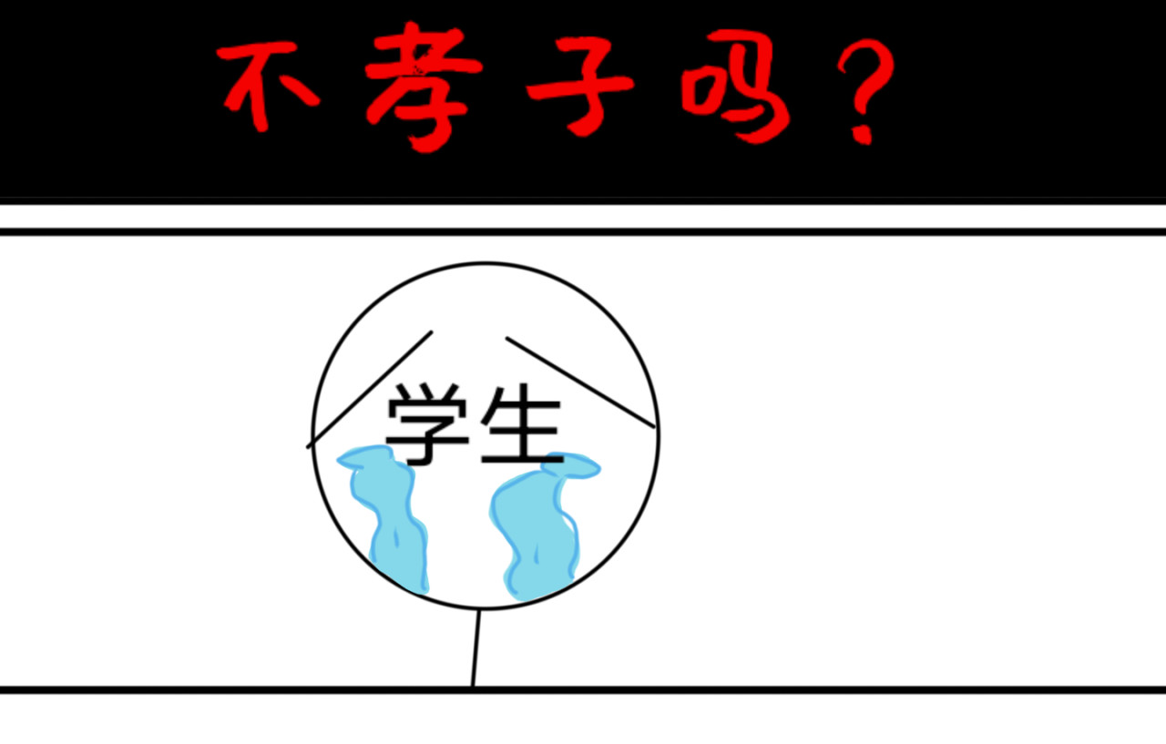 鱼与熊 第三话 第14页