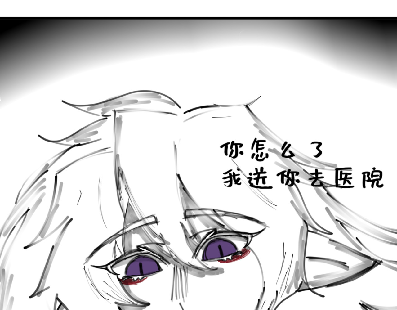 鱼与熊 第三话 第3页