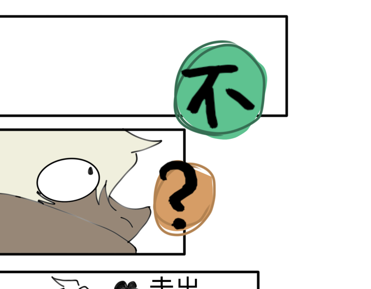 鱼与熊 第三话 第5页