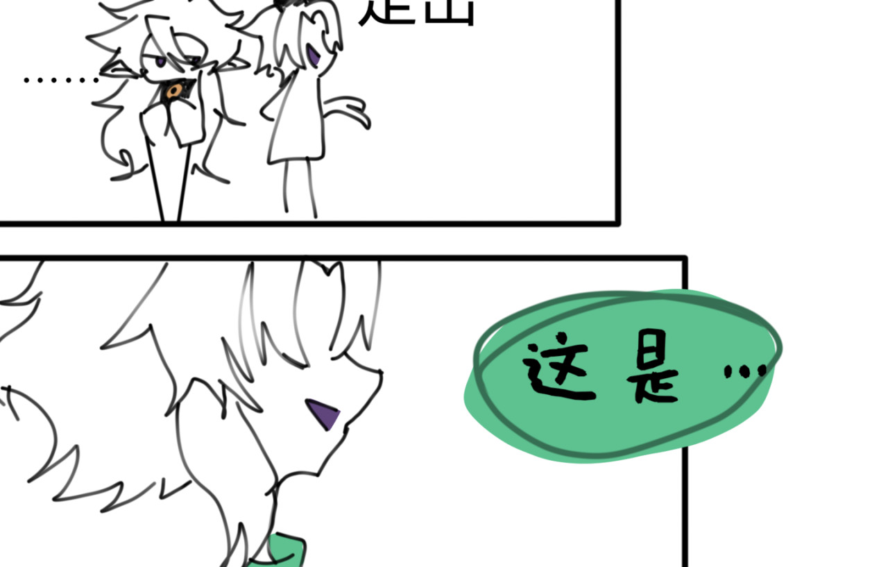 鱼与熊 第三话 第6页