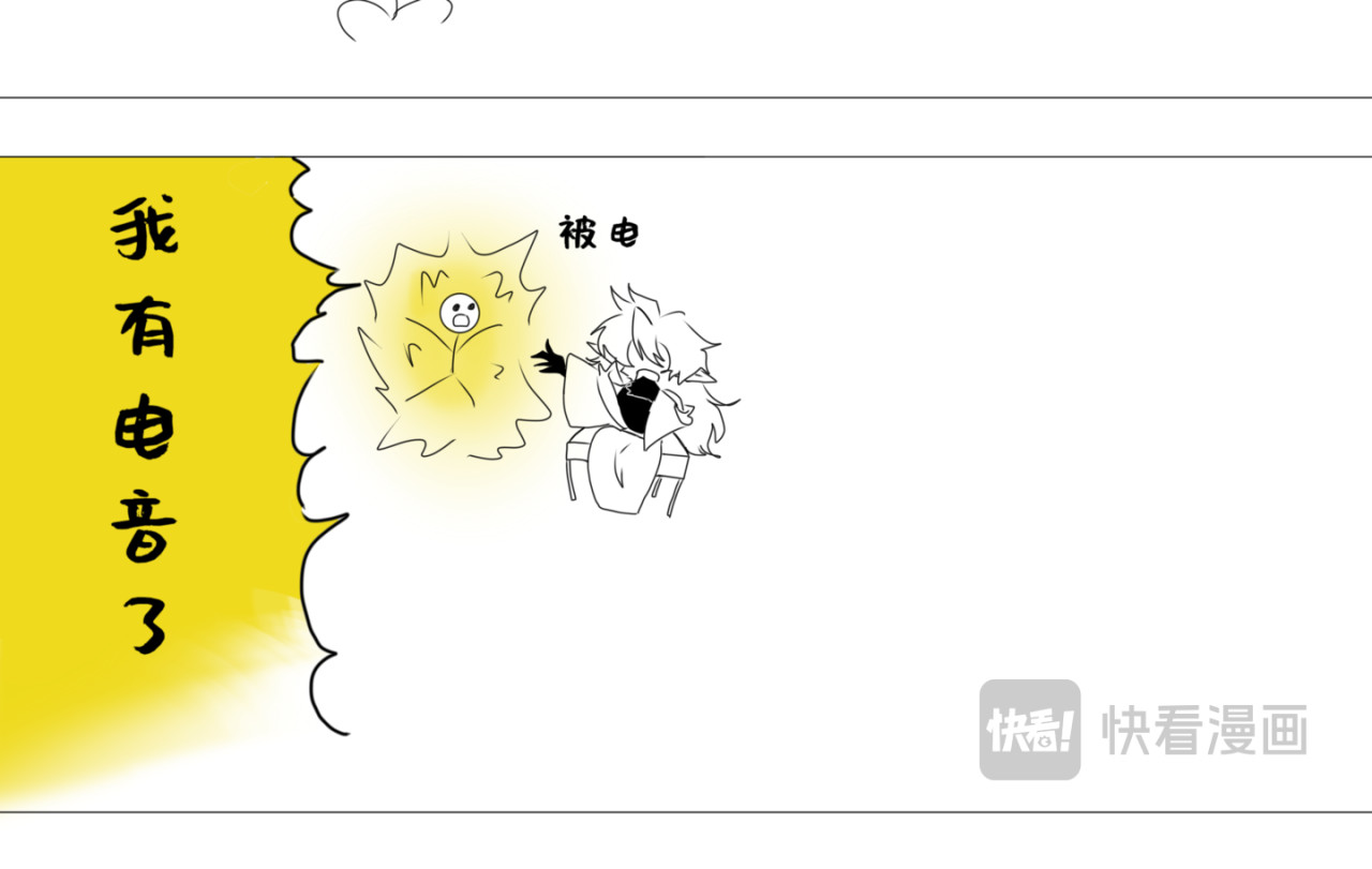 鱼与熊 第四话 第4页