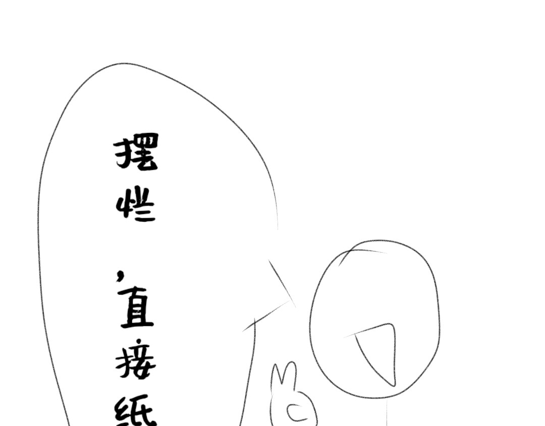 鱼与熊 第四话 第7页