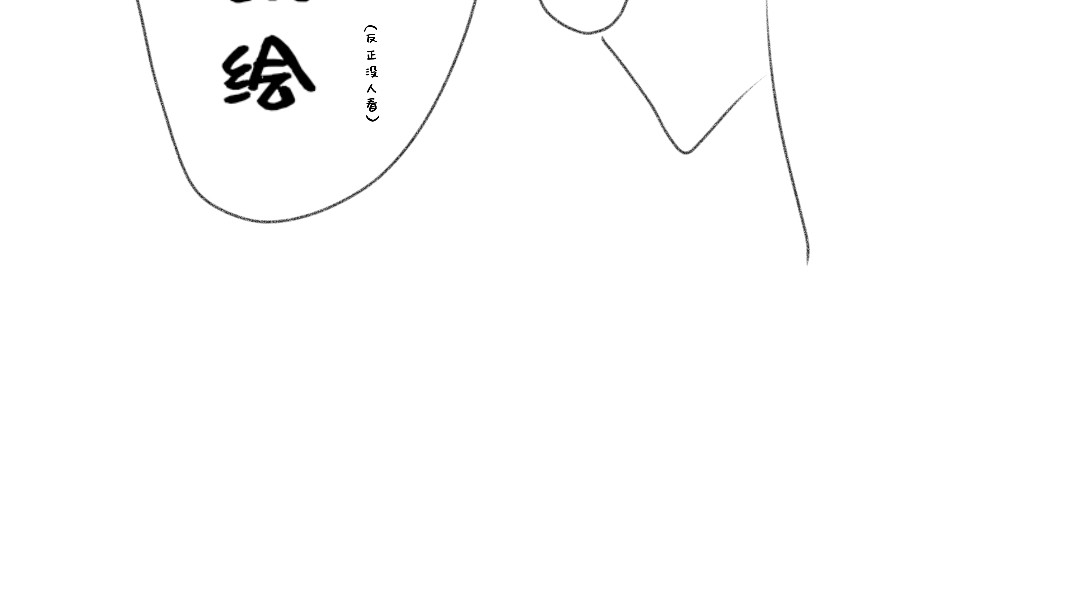 鱼与熊 第四话 第8页