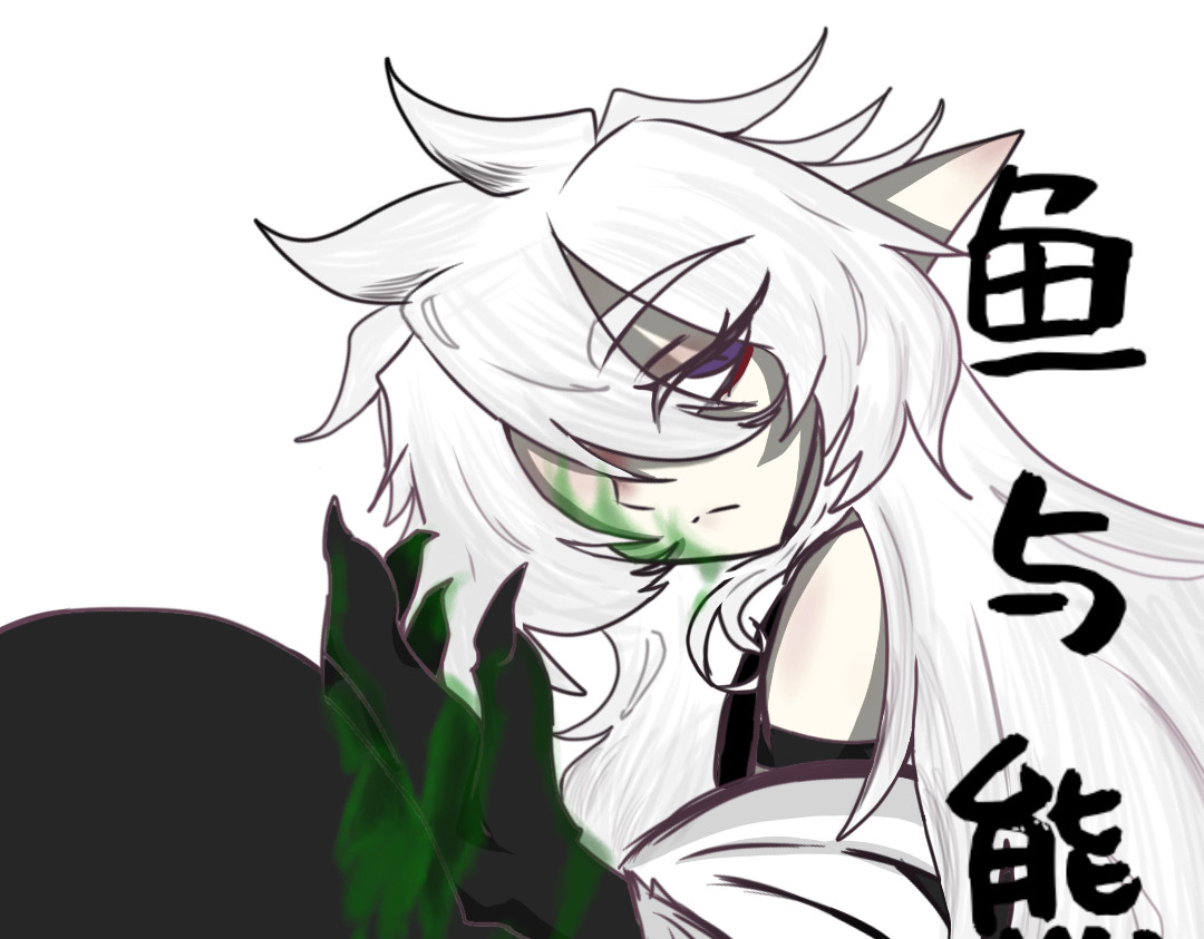 鱼与熊 第四话 第9页