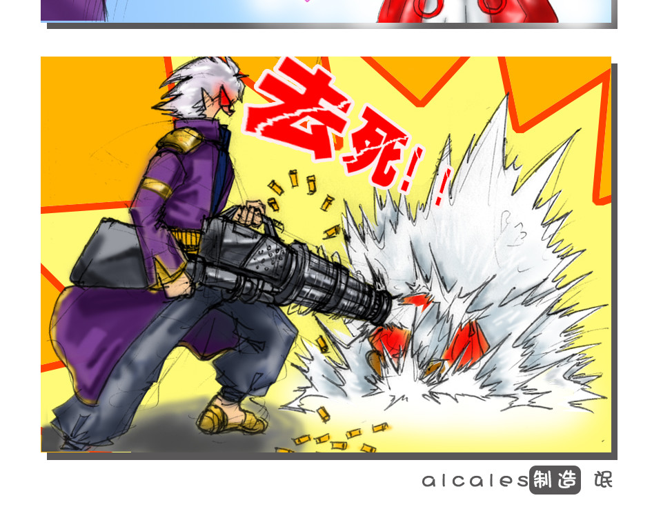 DNF四格漫画 第4页