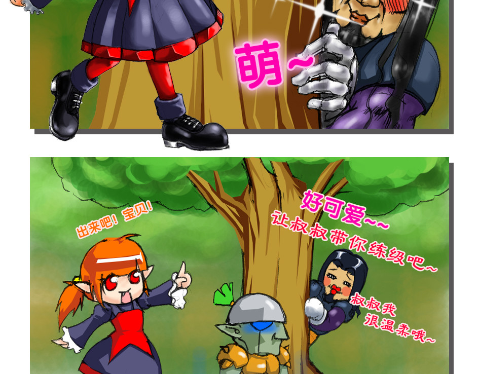 DNF四格漫画 第7页