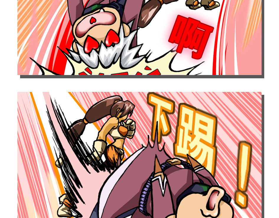 DNF四格漫画 致命一击 第2页